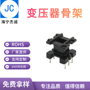 EI14501 ׃�����Ǽ�  EE14.5�Ǽ���ʽ3+3  BOBBIN  �ľ�Ǽ�