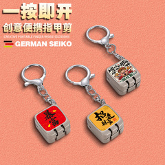 卸売ギフトクリエイティブ新しいワンクリックオープンミニ折りたたみ爪切りチェーン爪切りキーホルダーペンダントギフト