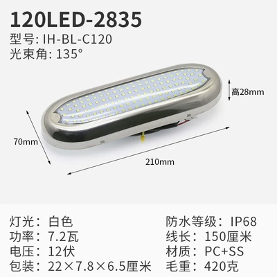 Avtomobil ehtiyat hissələri, Marine yacht deck light - boat-light-120led-2835