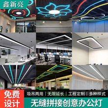 led无缝拼接长条灯异形拼接网咖商超健身房办公室吊灯方通拼接灯