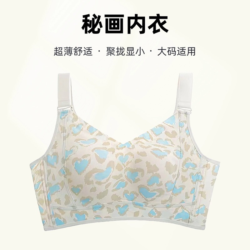 秘画【纸片杯】大胸显小凉感透气塑形提拉调整型文胸肤色黑色蕾丝|undefined