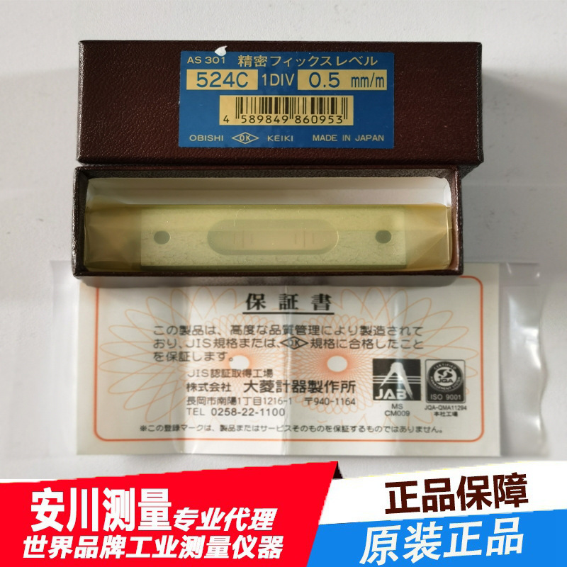 日本OBISHI大菱KO牌524D小型水平仪AS301 AS302水平尺现货