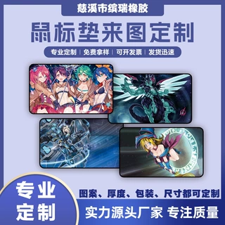 鼠标垫卡垫竞技卡牌游戏防滑布桌垫大号专业橡胶礼品鼠标垫批发