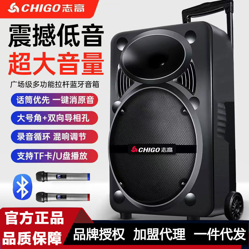 Chigo Outdoor Square Dance Pull Rod Speaker Rechargeable Wireless Bluetooth K Song Subwoofer Audio Factory Direct