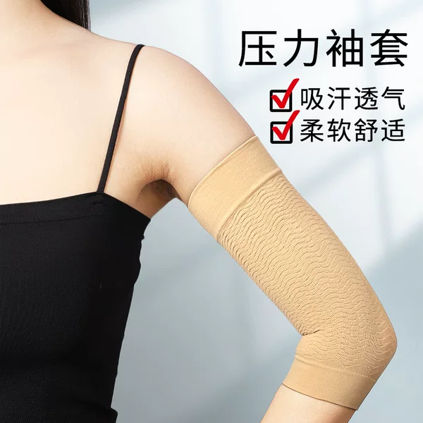 Cross-border Plastic Pressure Yoga Arm Sleeve Light and Thin Arm Arm Stastic Sleeve Elbow Guard Sleeve Pressure Ice Sleeve