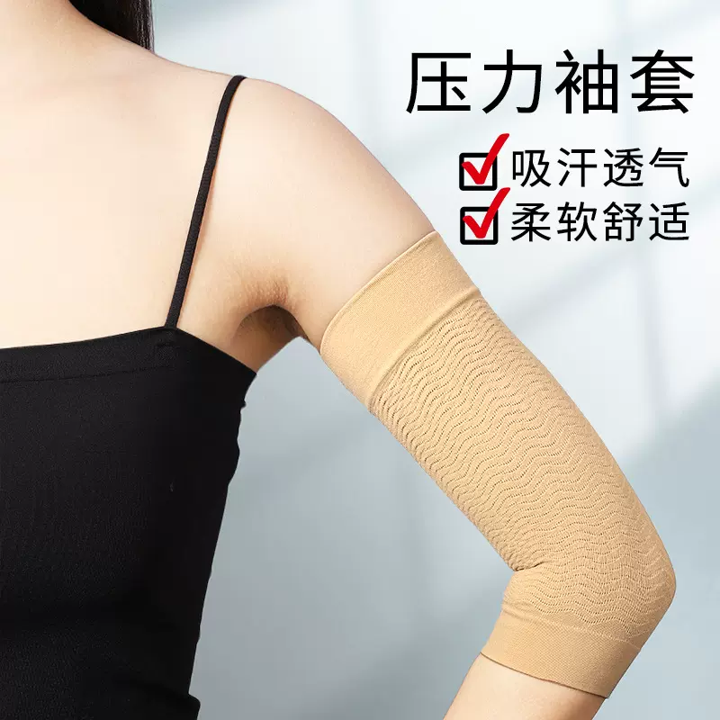 跨境塑性压力瑜伽手臂袖套轻薄束臂胳膊弹力套护肘袖套压力冰袖
