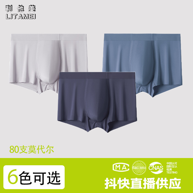 80 Lanjing modal 남성 속옷 원활한 통기성 5A 남성 복서 바지 스포츠 바지 남성 도매