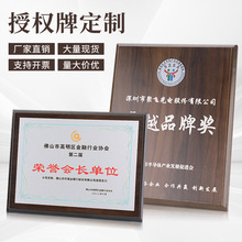 经销代理商木质授权牌定制荣誉加盟金属木托牌匾定做仿胡桃木奖牌