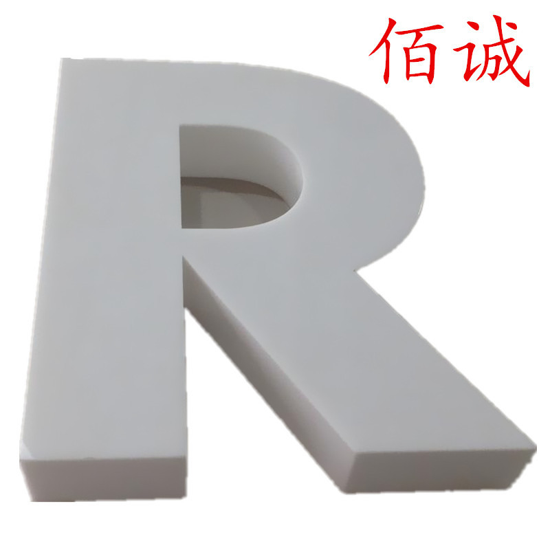 3mmPMMA透明板批发 磨砂透光板现货 奶白灯箱板 广告发光字