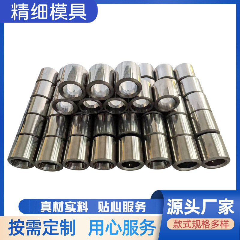 制作钨钢硬质合金轴套钨钢轴套 钨钢模具 硬质合金模具 拉伸模具