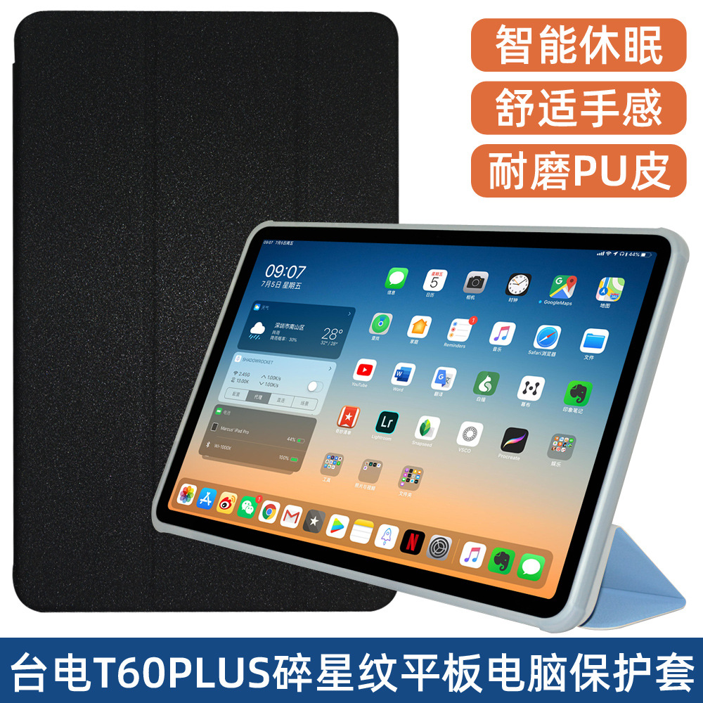 Suitable for Taidian T60PLUS Protective Cover 12-inch Tablet PC ODEA A12 All-inclusive Anti-fall TPU Soft Case