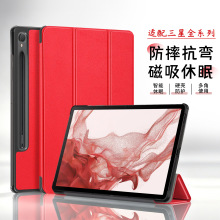 适用2025新款三星Tab A11 Plus 11寸平板皮套A11三折全包保护套壳