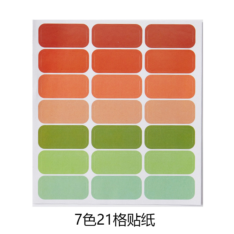 7色21格贴纸