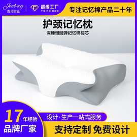跨境专供记忆棉枕头护颈椎慢回弹枕芯不塌陷成人专用款记忆枕定制