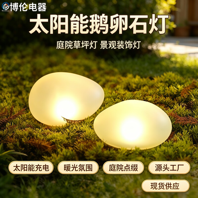 Cross-Border New Solar-Powered Pebble Led Underground Lights, Courtyard Atmosphere Lights, Outdoor Decorative Lawn Lights, Stone Lights Cross-Border New Solar-Powered Pebble Led Underground Lights, Courtyard Atmosphere Lights, Outdoor Decorative Lawn Lights, Stone Lights