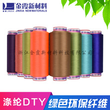 GRS������� recycle ��ɫDTY  150D 300D�W�jɫ�z ��]��ɫ�͏�