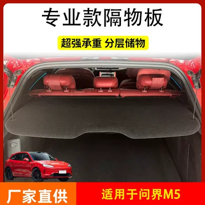 Suitable for Aito M5 Trunk Motorcycle trunk