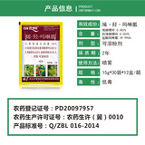 Zhongbao Dubao Ene Morpholin гидроксигидрохлорид морфолин гуанидиновый вирус томата болезнь вируса томата черная полоса карликовая пестицид фунгицид 15G