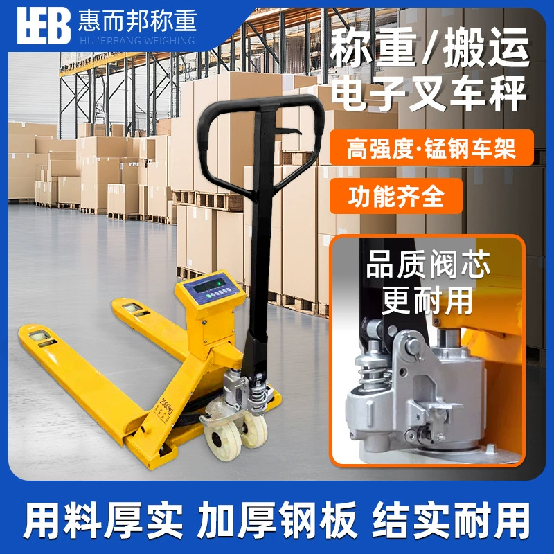 Электронные весы для вилочного погрузчика с платформой для взвешивания и печатью, водонепроницаемый электронный вилочный погрузчик, ручной гидравлический штабелер.