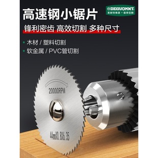 Meite High-Speed Steel Saw Blade Set Woodworking Small Circular Saw Blade Mini Electric Drill Wood Plastic Electric Grinder Cutting Blade