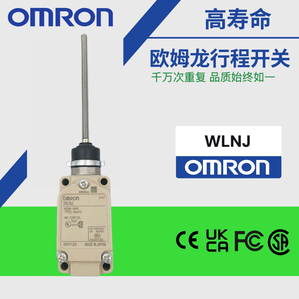欧姆龙WLCA12-2N行程开关WLCA12-Q限位开关长寿命开关