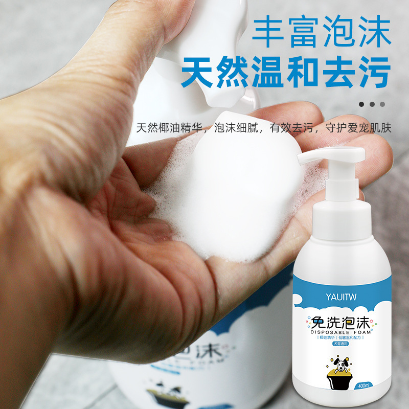 ペットのドライクリーニングの泡のムースは入浴剤の泡を免除します。|undefined