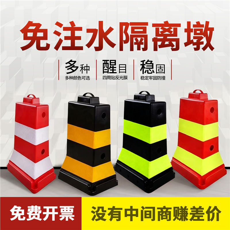 防撞隔离墩反光警示路桩道路施工路障分流防护路锥分道体地桩水马