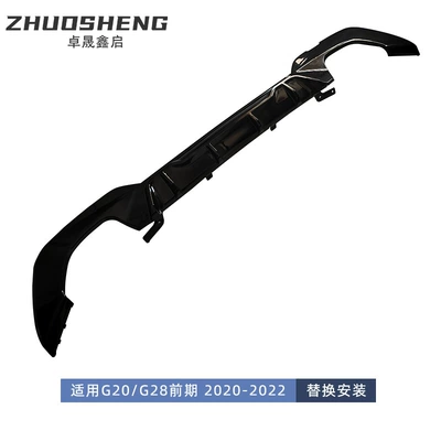 Suitable for BMW 3 Series rear Big Surrounded