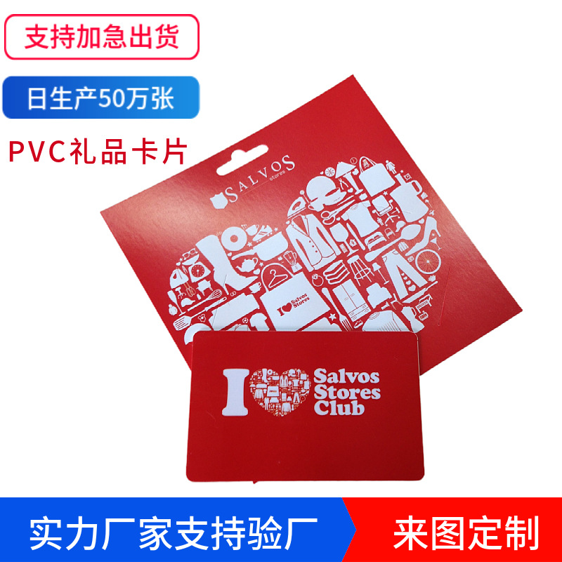 pvc磁条卡 vip会员卡 深圳会员卡印刷厂家 全新材料品质保障