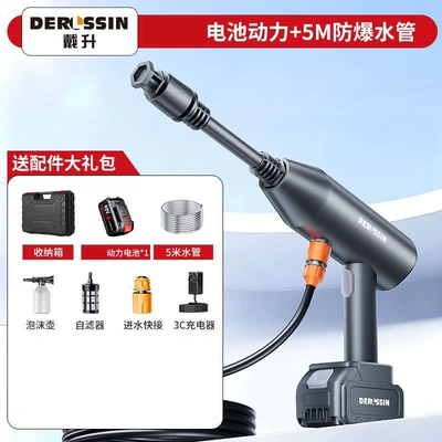 Dai Sheng wireless high-pressure car High pressure car wash water gun - 5m