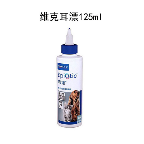 Vic ear bleaching cat ear canal cleaning dog ear mite earwax ear cleaning liquid ear cleaning Vic sterilization and disinfection