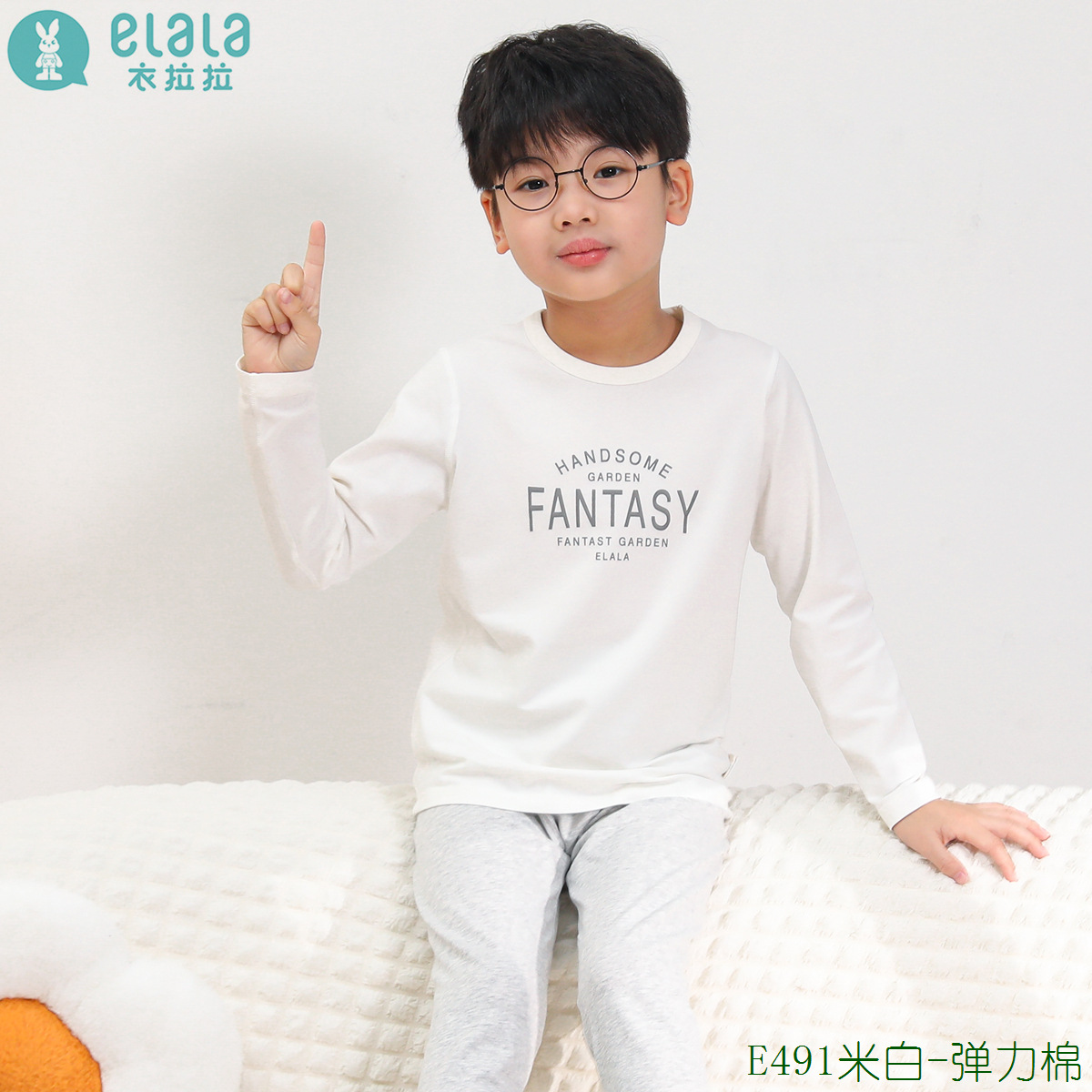 E491米白-弹力棉