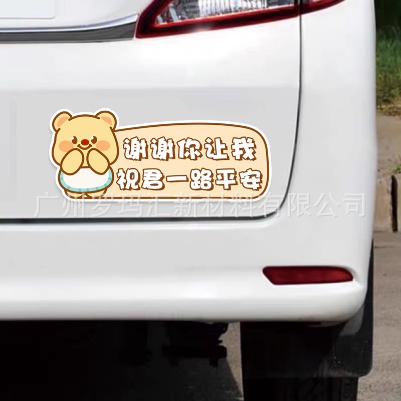 새로운 버터 베어 초보자 인턴쉽 여성 드라이버 도로 자동차 스티커 야간 반사 경고 스티커 자기 충격기