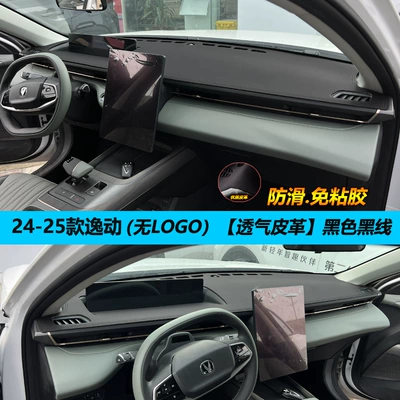 instrument panel sunshade, sunscreen, heat | Günəş əleyhinə siperlik - 24-25-eado-leather-pure-black-without-car-logo