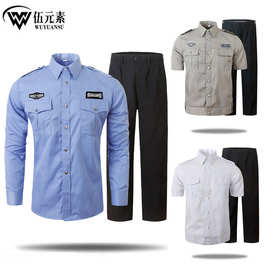 新式保安服短袖衬衣男女高质棉物业安保夏季工作制服长袖衬衫套装