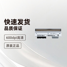 全新原装斑马110XI4 600DPI标签机条码打印头P1004233现货