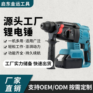 Makita 26-type Electric Hammer High-power Lithium Electric Hammer Multi-function Electric Pick Electric Drill Impact Drill Three-purpose Power Tool