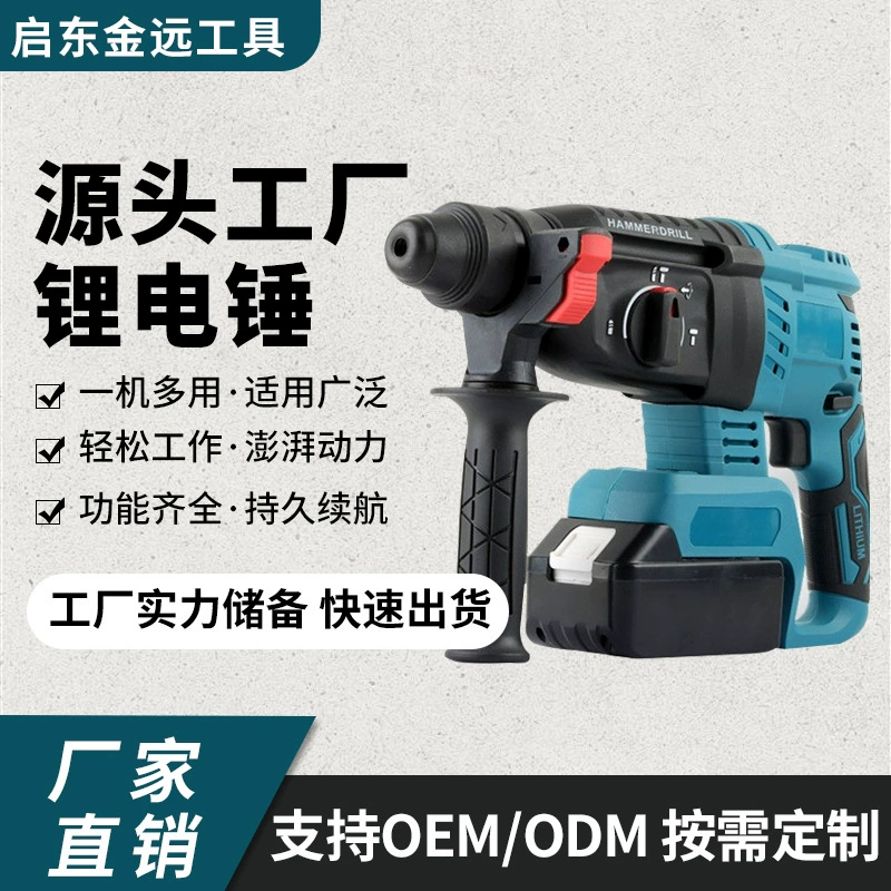 Электрический молоток Makita 26 типа, мощный литий-ионный молоток, многофункциональная электрическая кирка, электрическая дрель, ударная дрель, трехцелевой электроинструмент