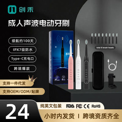 越境人気商品 音波電動歯ブラシ 大人用 USB 5段階モード 8個交換ブラシヘッド付き 大人用歯ブラシ 収納ケース付き