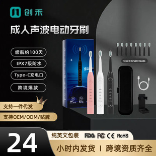Cross-Border Popular Sonic Electric Toothbrush for Adults USB Five-Speed Mode 8 Replacement Brush Head Adult Toothbrush with Storage Box
