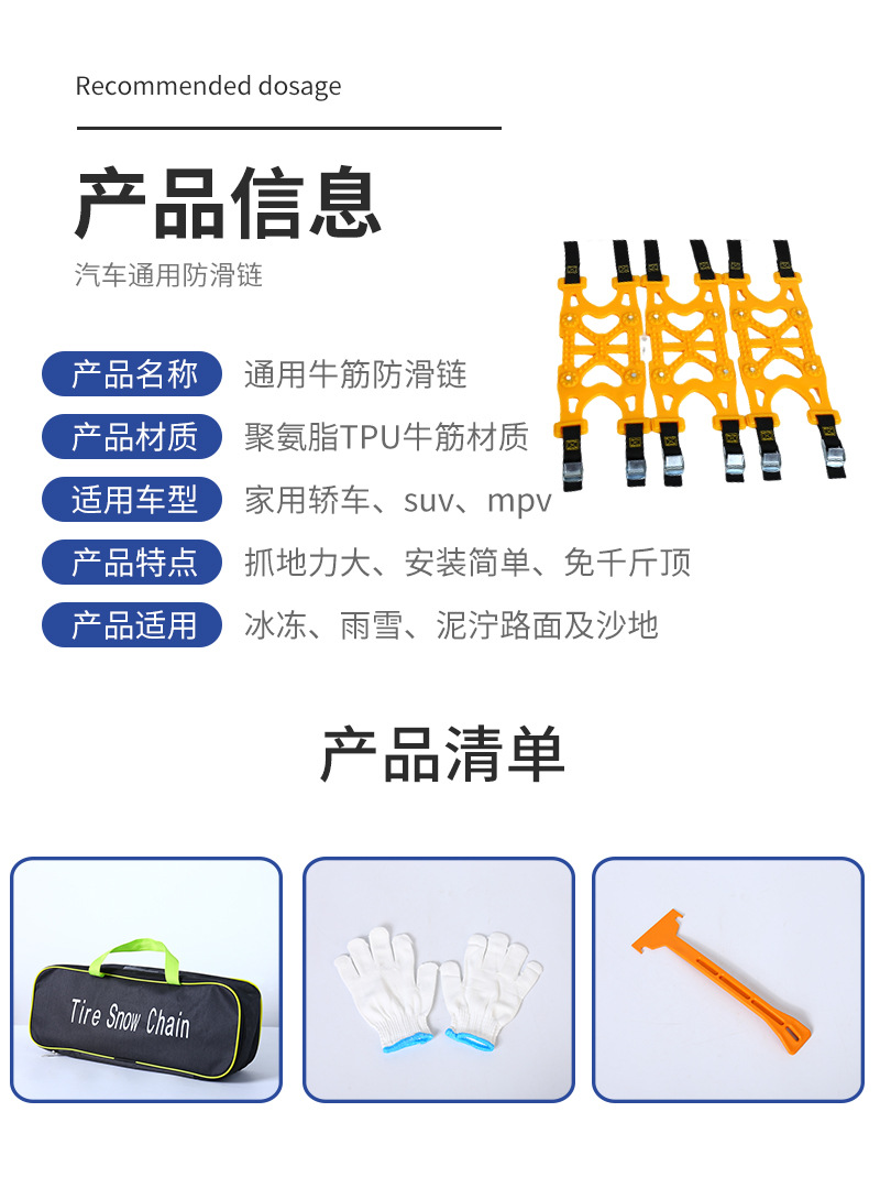 防滑链3_06