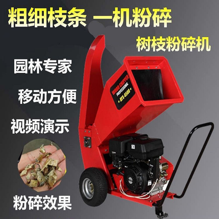 批发果园树木电动碎枝机升级款小型园林移动式枝条树叶破碎机