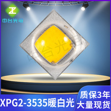 XPG2暖白光3535灯珠二代钓鱼灯车灯路灯强光手电筒现货