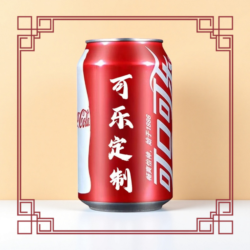 Customized Coke Cans for High School and College Entrance Exams, Engraved with Encouragement Messages, Exam-Themed Gifts, Commemorative Soda Gifts with Free Shipping