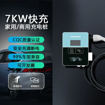 7Kw New Energy Electric Hybrid Car Household and Commercial Universal 32A Ac Charging Station for New Energy Vehicles Fast Charging (Elektrikli avtomobil şarj cihazları) - 7kw-homecommercial-43inch-color-screen