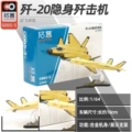 J-20 Stealth Fighter Jet Prototype Test Aircraft