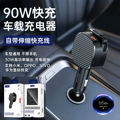 Zuzg Comes with a Retractable Cable Car Charger Suitable for Huawei and Xiaomi Full-Protocol Super Fast Charging Car Chargers (Mobil şarj cihazları) - c18comes-with-retractable-cordcar-chargercolor-box-packaging