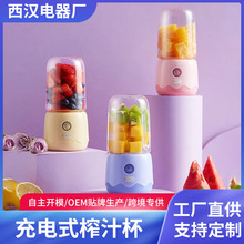 可爱小型榨汁机便携式 家用电动水果榨汁杯 迷你果汁杯无线果汁机