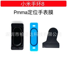 适用小米手环9Pro手表膜3D全屏复合 软膜小米手环7/8定位手表膜