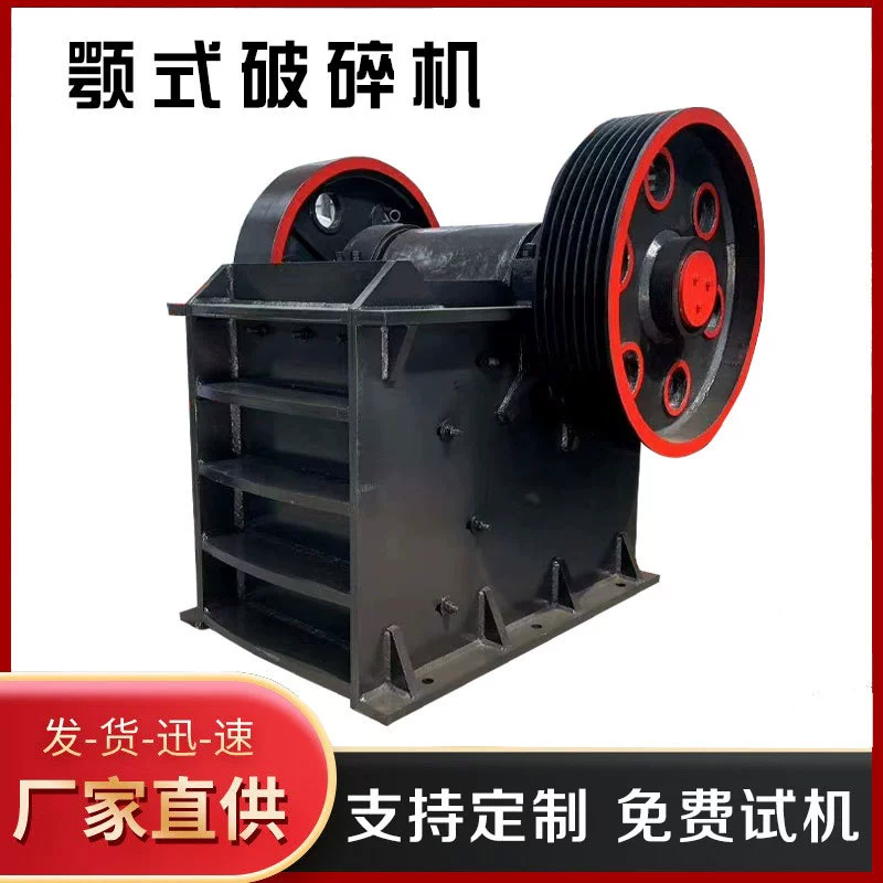 Размер щековой дробилки строительные отходы булыжник гранит каменная дробилка тигровый рот камень дробильная машина